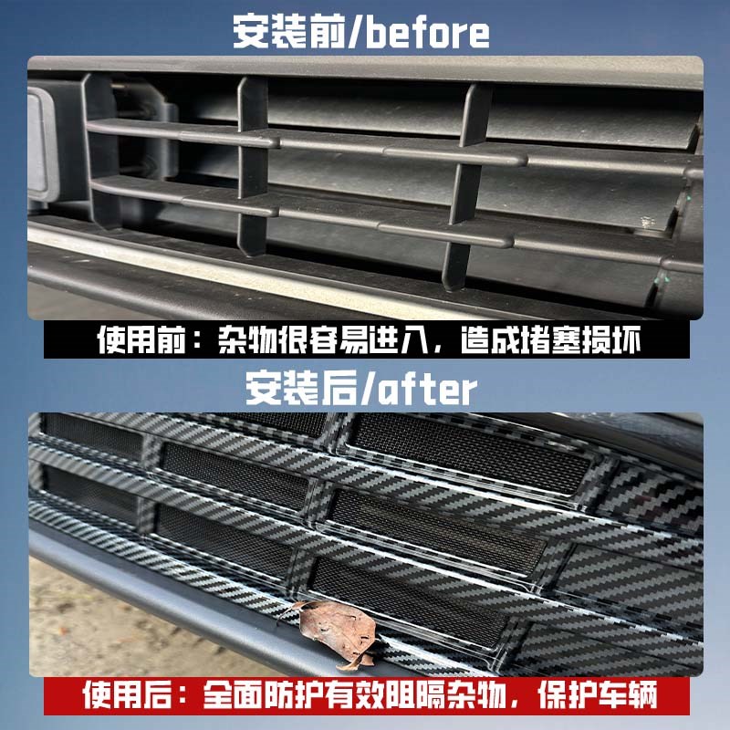 适用于23-24款零跑C11EV增程版防虫网中网水箱进气口改装配件