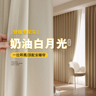 遮阳帘卧室飘窗客厅隔断布绍兴柯桥奶油色雪尼尔 窗帘遮光2024新款