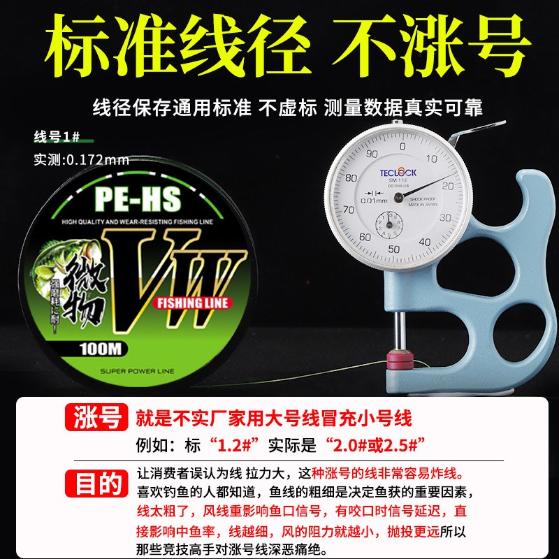 路亚微物PE线主线马口远投8编过胶超顺滑0.2 0.4号钓鱼线