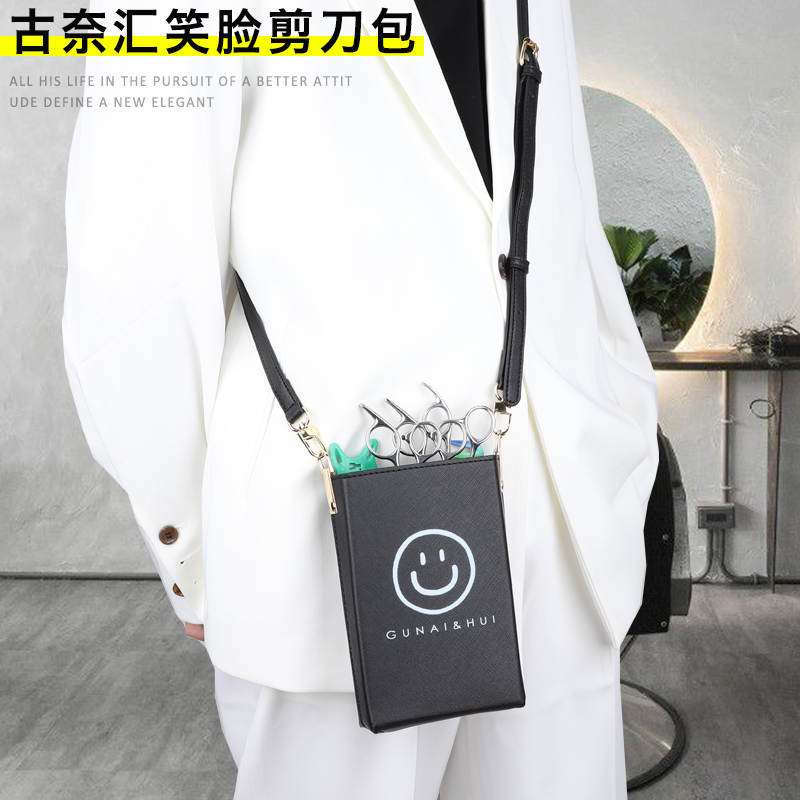 古奈汇笑脸剪刀包高级感 潮牌发型师美发工具包 韩式剪发包设计感