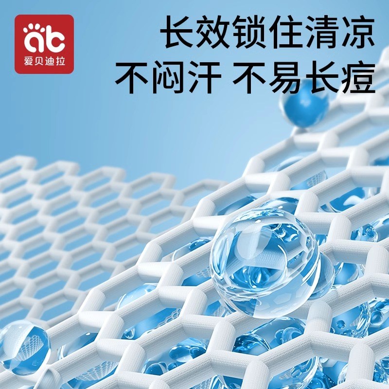 婴儿车凉席宝宝餐椅夏季通用冰珠凉垫子遛娃神器安全座椅推车凉席