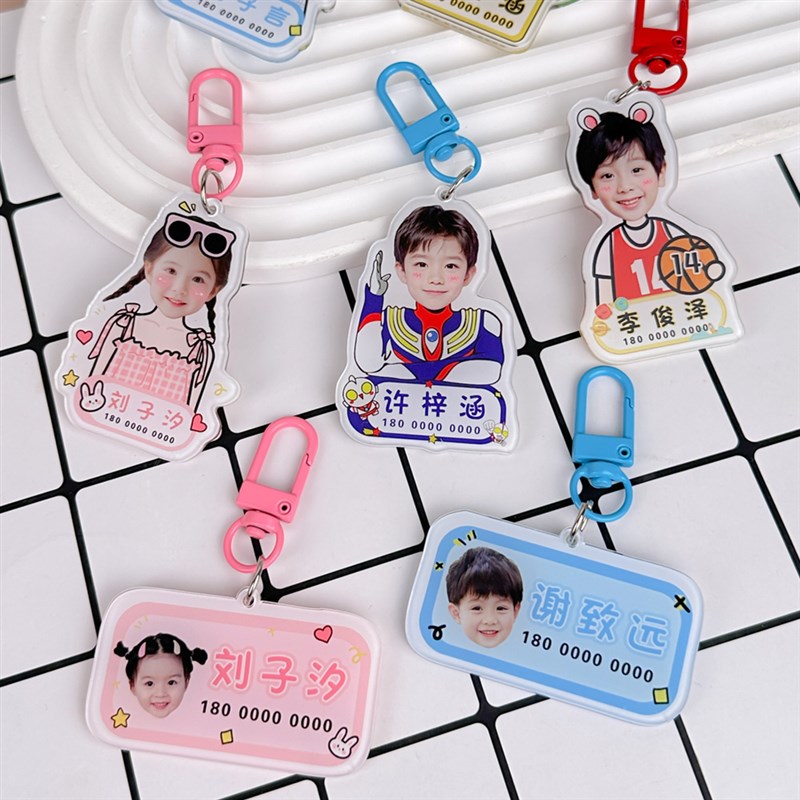 幼儿园小朋友书包挂件名字照片定制可爱儿童入园用品防丢姓名挂牌