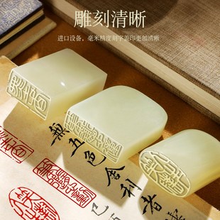 书法书画印章定制篆刻姓名天然青玉石印章三件套个人名字私章成品