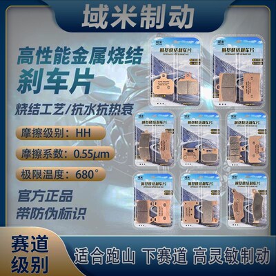 明哲M19 M15 M21 M22 M16 小螃蟹 大辐射 大鲍鱼改装卡钳刹车片皮