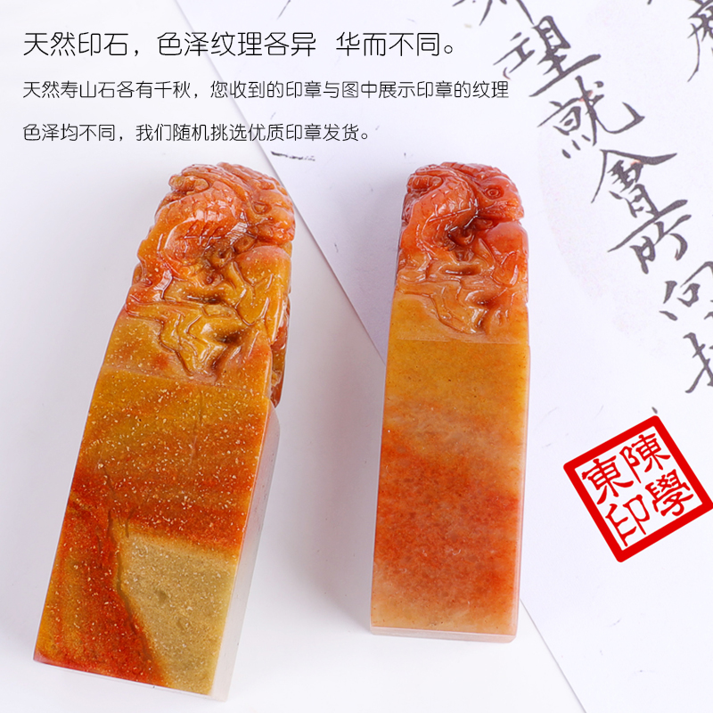 孔府印阁天然寿山石龙戏珠印章篆刻私人名字姓名印章石头方形料定