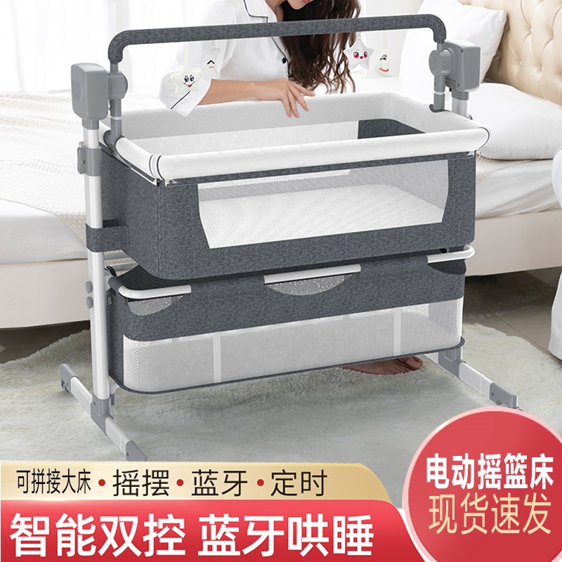 婴儿电动摇篮床全自动可折叠宝宝睡觉安抚哄娃神器新生儿拼接大床