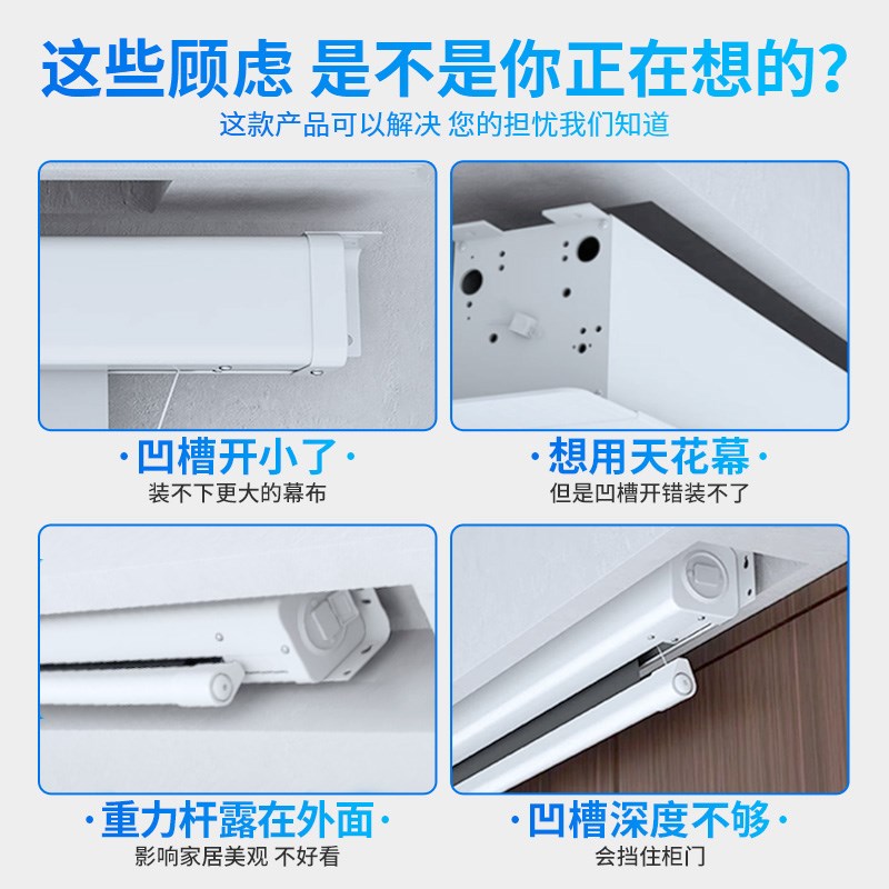 范尼特电动悬浮拉线抗光家用投影幕布嵌入式隐藏天花幕布菲涅尔抗