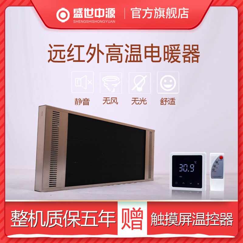 远红外高温电暖器电热幕商场瑜伽房商铺门口热风幕家用全屋电取暖
