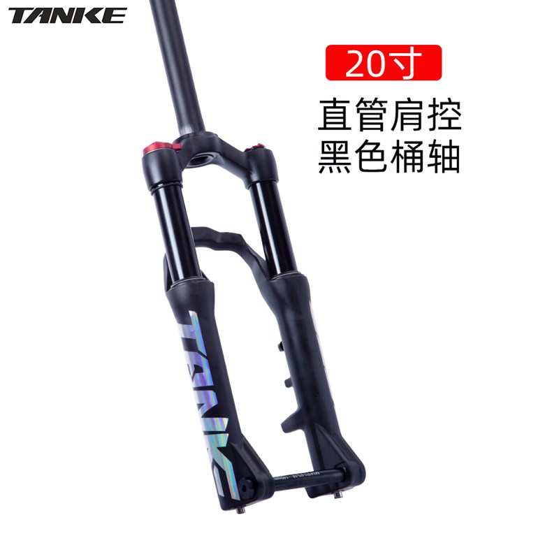 碳客TANKE山地自行车前叉20 24寸避震120行程肩控控锁减震气压前