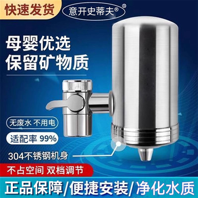 304不锈钢水龙头净水器家用自来水过滤器滤芯式多重净化滤水器