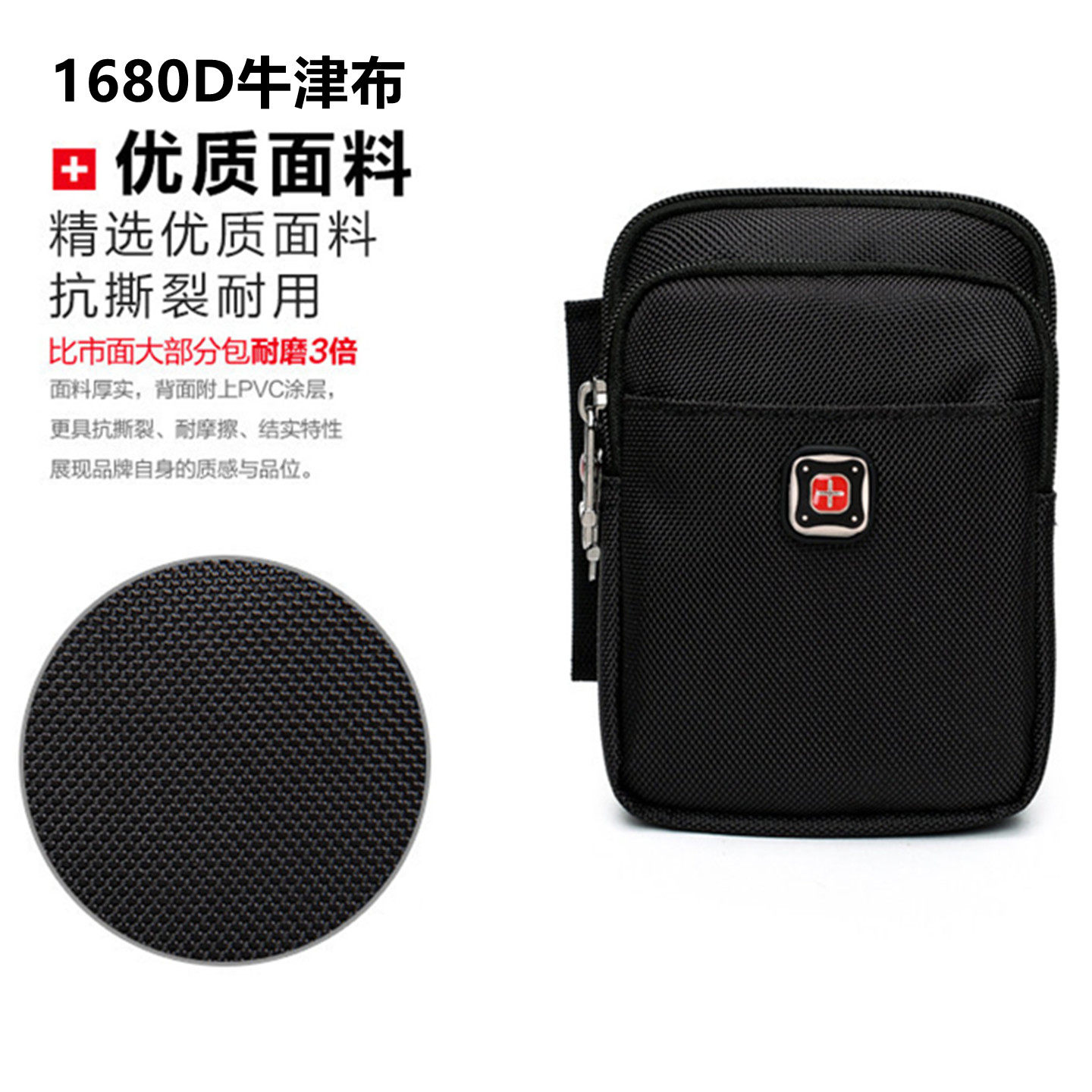 瑞士军刀手机包多层腰包牛津布新款中老年男士休闲单肩包迷你挂包