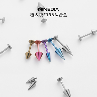 医学用F136钛合金钢防过敏恶魔钉男女士款耳骨钉养耳洞睡觉免摘