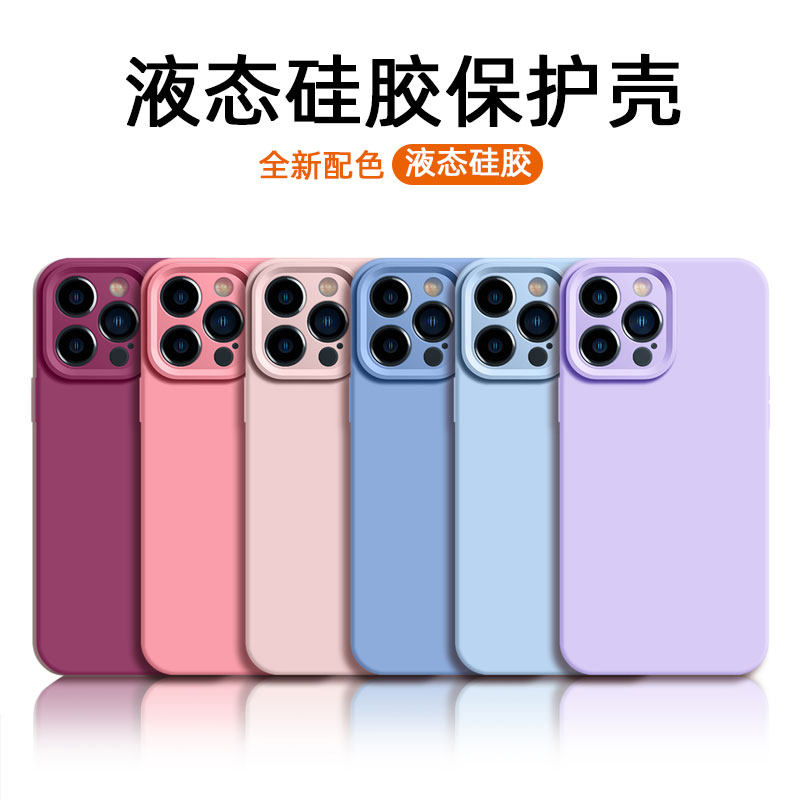 【殊色】2026新款TPU材质液态硅胶保护套适用苹果17promax/16系列iPhone15plus手机壳全包14/13五12女生防摔