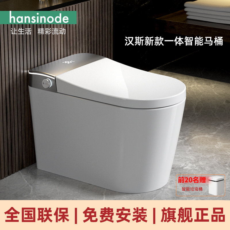 德国汉斯hansinode智能马桶虹吸