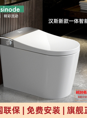 德国汉斯hansinode智能马桶虹吸式带水箱语音控制家用一体坐便器