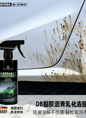 DIRTBUSTERS德·巴斯特柏油沥青黏胶去除剂汽车清洁剂漆面除胶剂