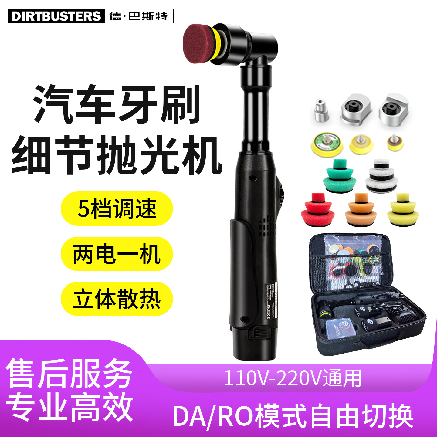 汽车牙刷细节抛光机家用小型无线手持电动美容镀铬亮条打磨机工具
