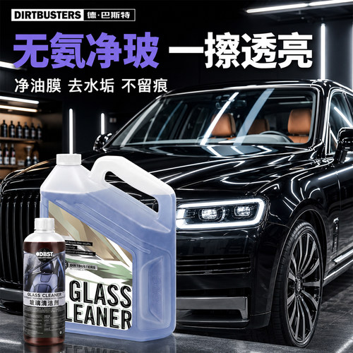 无氨配方有膜玻璃也可安全使用