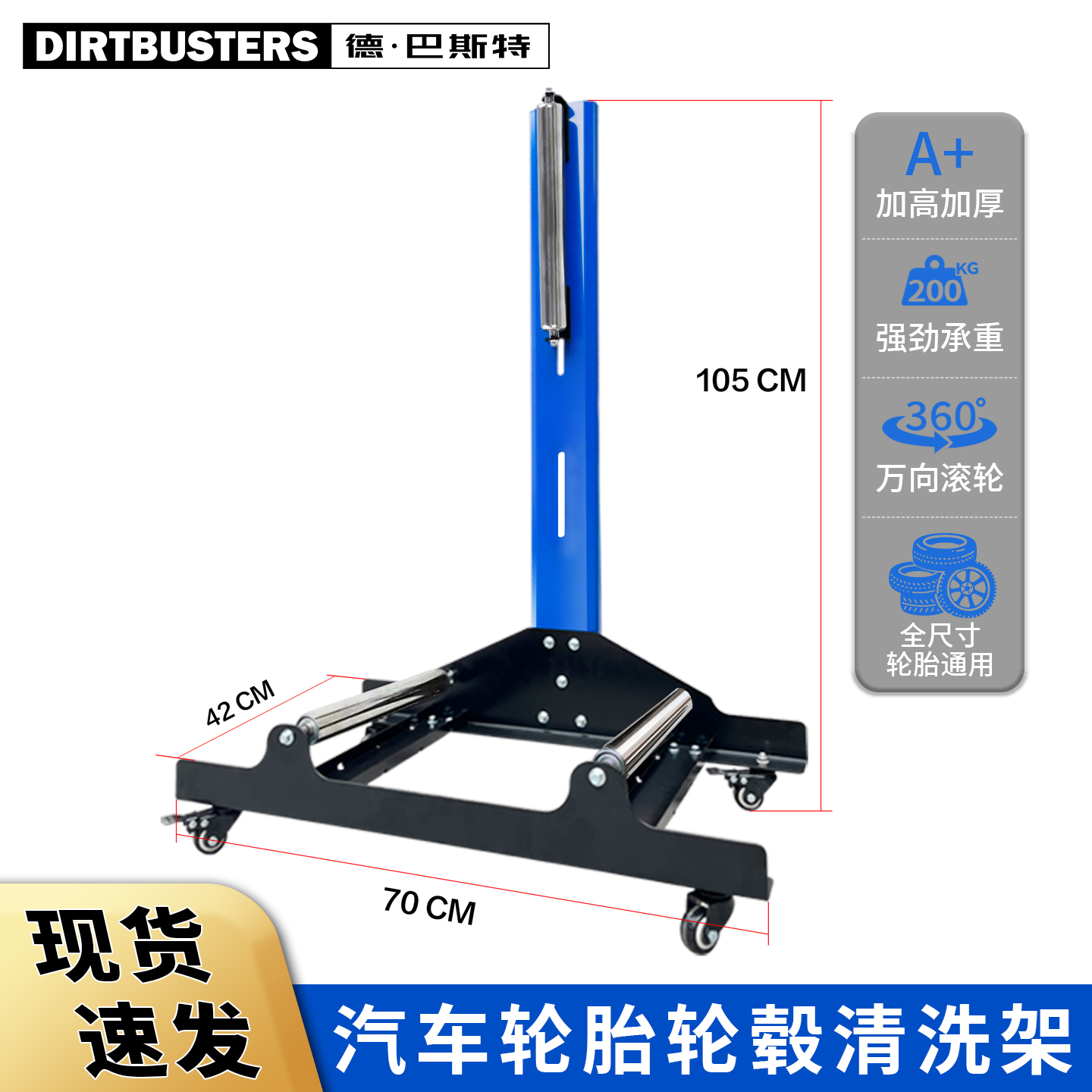 【加高加厚重量级】轮胎清洗支架