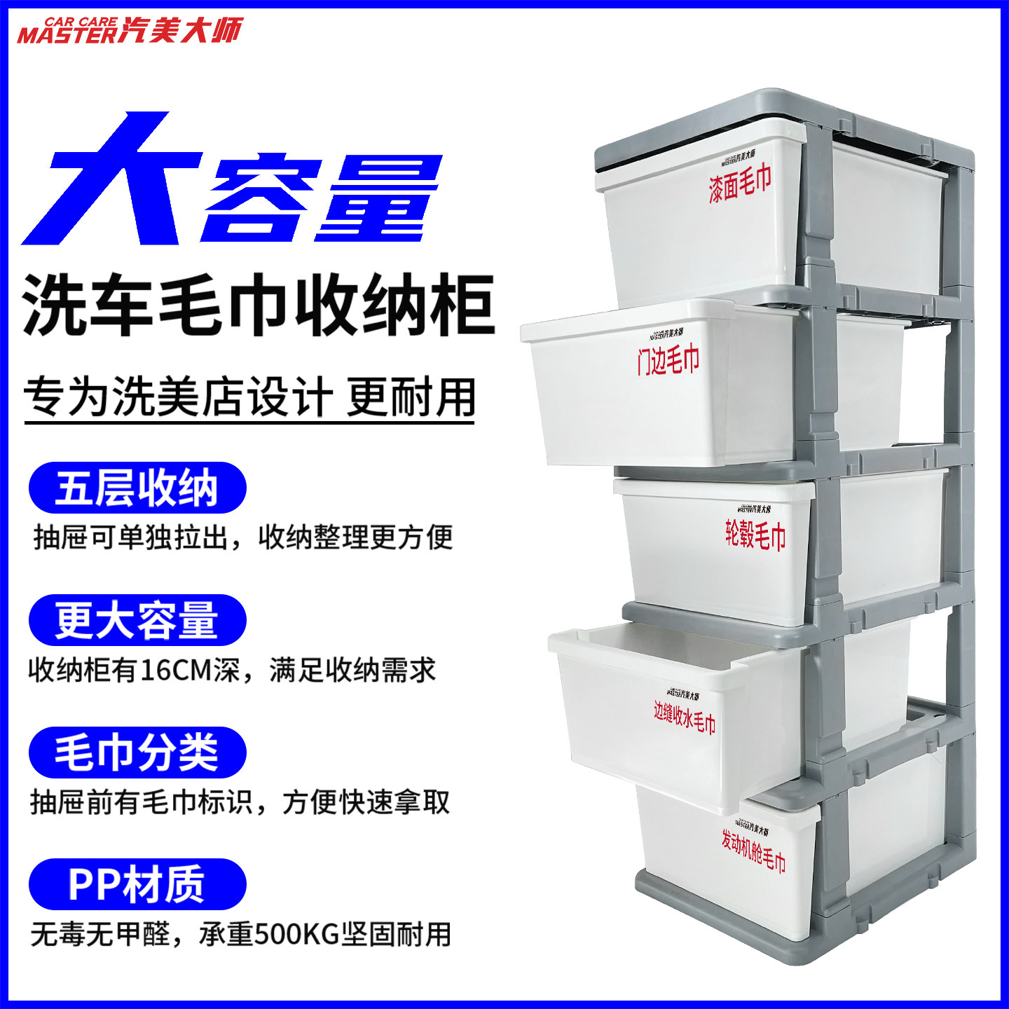 汽车美容毛巾柜洗车店专用放毛巾柜子抽屉式洗车毛巾收纳盒毛巾架