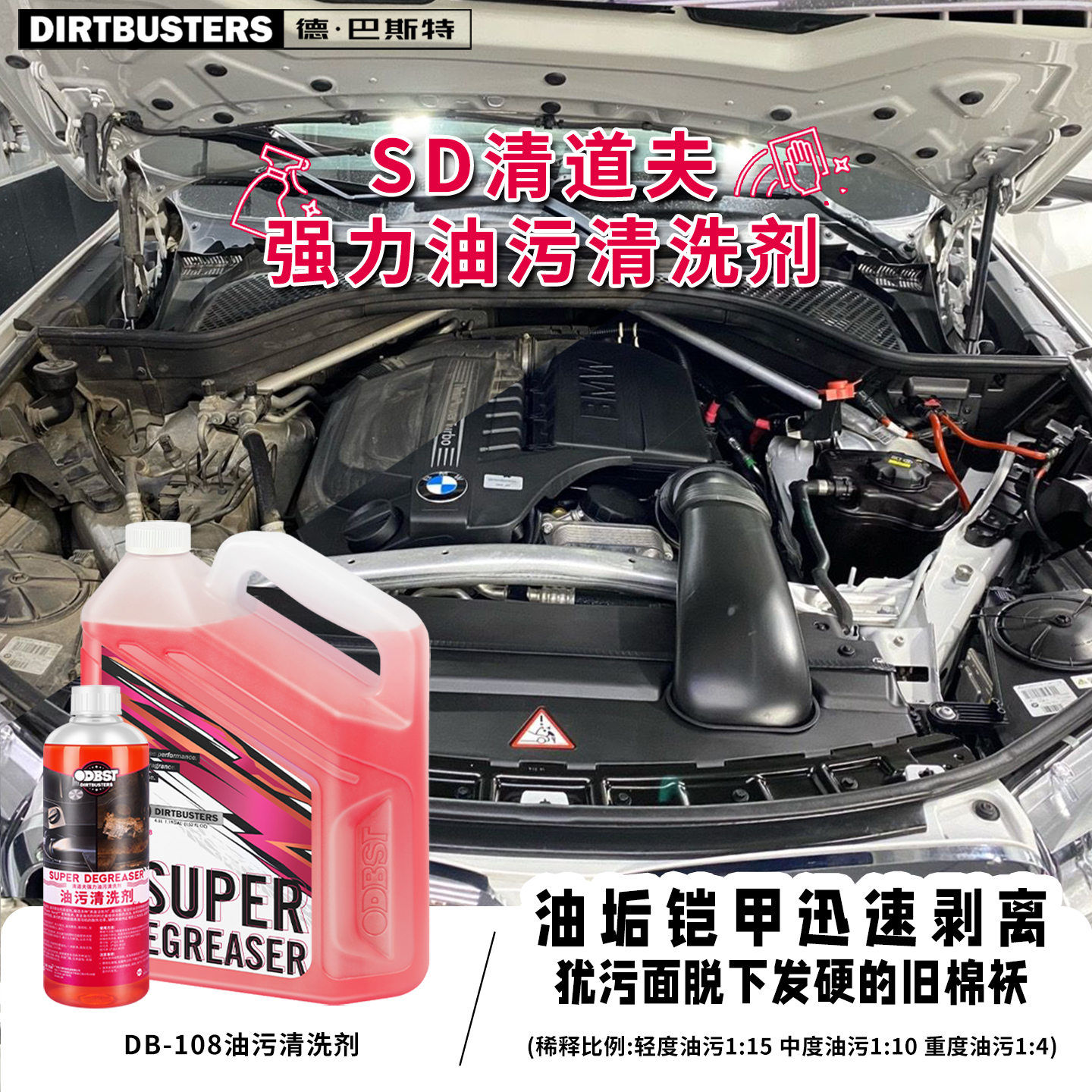 发动机油污去除剂强去污不伤线路