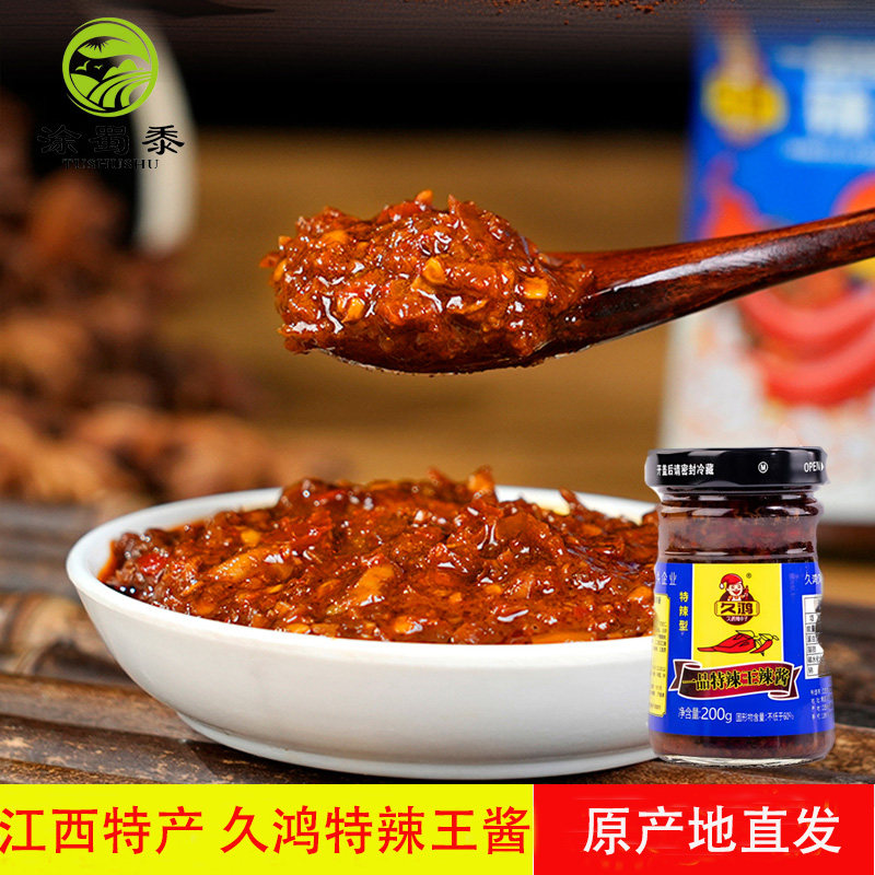 久鸿一品特辣王酱200g爆辣下饭