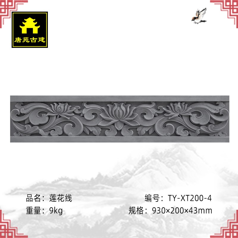 古建中式青砖庭院仿古砖雕线条门套角花水泥照壁影壁墙装饰莲花线
