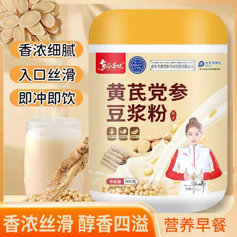 多谷客选黄芪党参豆浆粉