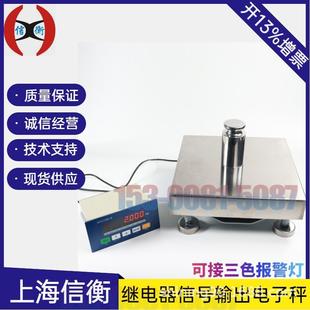 电子称输出模拟量信号 控制电磁阀电子秤接PLC上位机设备定量灌装