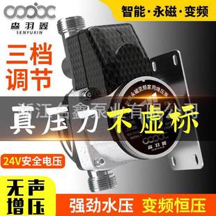 家用花洒增压泵自来水全自动静音24V直流加压小型DC豪华增压水泵