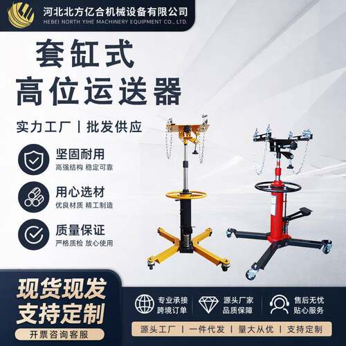 跨境现货0.5T位运送器1T套缸式液压变速箱托架0.6T汽修波箱顶