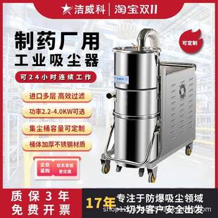 车间吸尘器 医药工业吸尘器制药厂用工业吸尘器工业移动式