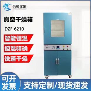 6210真空干燥箱数显电热恒温箱不锈钢烘箱加热箱 予英DZF