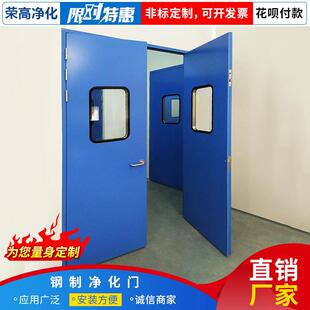 彩钢板钢制净化门不锈钢气密门医院实验室无尘车间钢制洁净门厂家