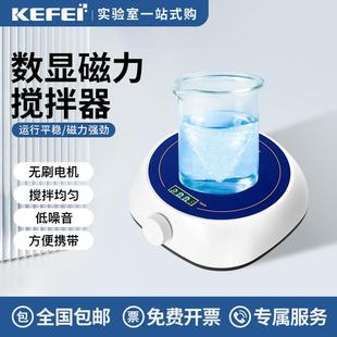 磁力搅拌器小型迷你型无极调速无刷电机电动电磁搅拌机实验室