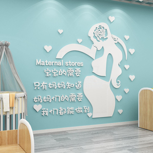 母孕婴店内装饰产后康室布置恢修复月子会所文化中心背景墙面纸