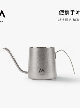 M Stnd便携不锈钢手冲壶0ml鹰嘴控流精准手冲挂耳咖啡家用