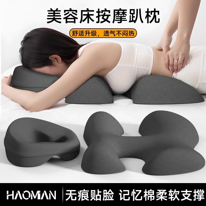美容院趴枕美容床专用枕头推拿按摩床有洞透气不压眼枕头床上趴枕