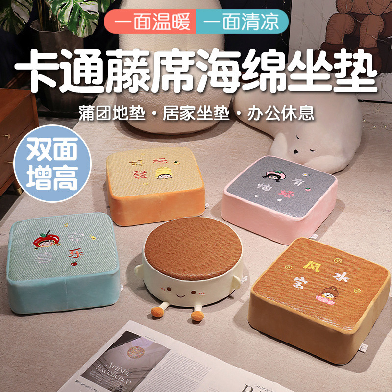 夏季儿童凉席坐垫地上阅读蒲团幼儿园凳子餐椅垫增高加厚屁垫学生
