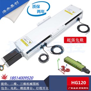 HG宽工作台加厚重型防尘密封直线模组滑台十字含步进行程关