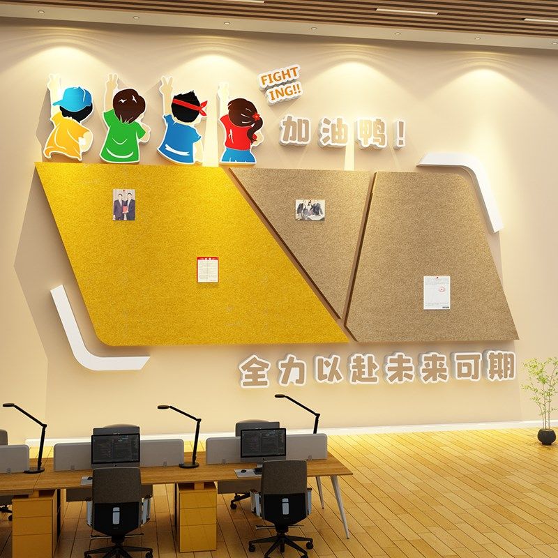 毛毡板办公室氛围布置企业文化墙面装饰员工风采展示照片公告栏,家居饰品,软装墙贴,淘宝优惠券,粉丝福利购,淘宝优惠卷