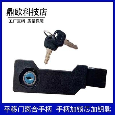 电动平移门电机转换开关离合器锁头更换庭院门走齿条机配件