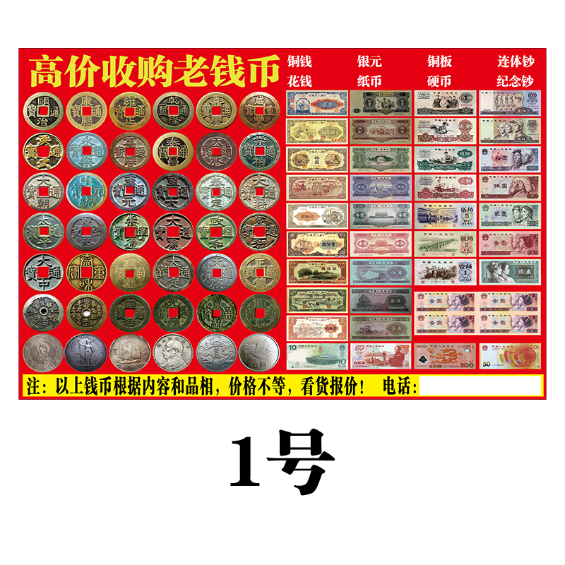 下乡摆地摊回收古玩钱币古董地摊布喷绘布广告布赶集收货老酒