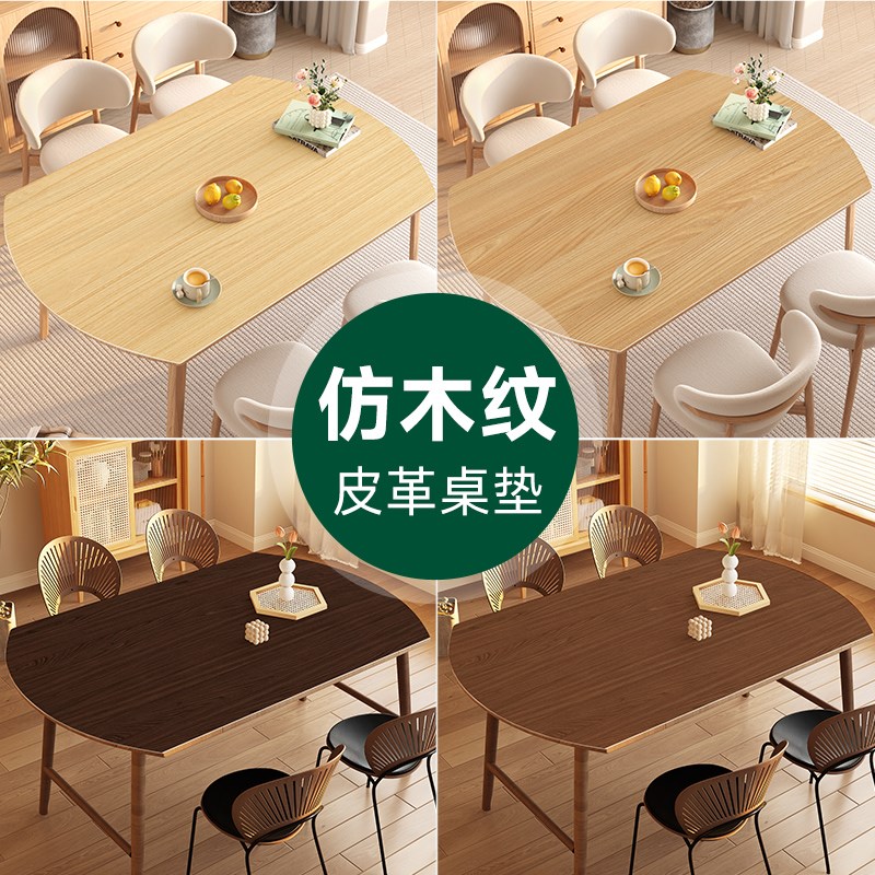 仿木纹椭圆形餐桌垫折叠防水防油防烫免洗pc垫子风桌布台布