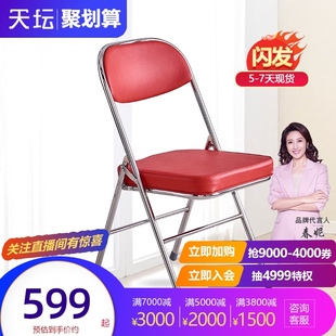 金属折叠椅 电镀钢折椅 钢管椅 办公椅子 2把 折椅 天坛家具