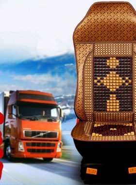 重汽豪沃h座夏季木珠凉坐垫豪瀚ngn大货车座垫