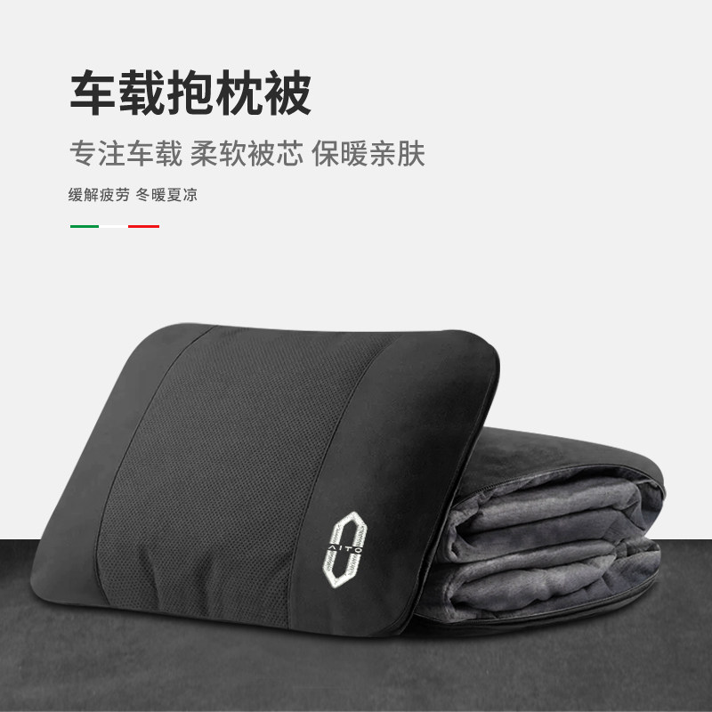问界汽车腰靠毯子二合一抱枕被两用MMM9车载专用车内后排睡觉,汽车用品/电子/清洗/改装,腰靠,淘宝优惠券,粉丝福利购,淘宝优惠卷