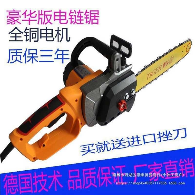 松虎电炼锯插电伐木锯电锯便携式家用木工电动工具大功Z率多功能