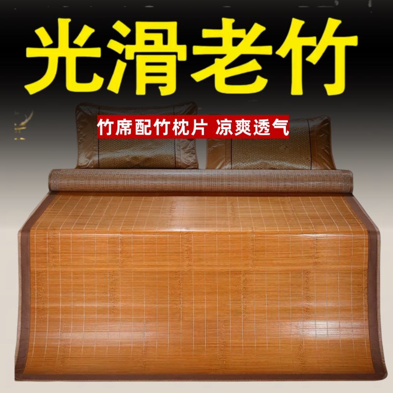 【竹席配竹枕片】竹席凉席竹藤席冰丝竹凉席面竹席凉席子竹凉席