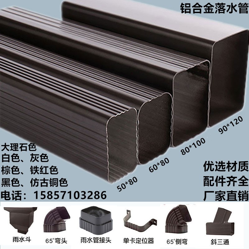 铝合金天沟雨水管落水管方管别墅屋檐外墙阳光房下水管排水管管子